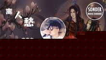  - 很火的一首歌《离人愁》