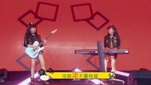  - 麒麟baby演绎《我要飞》