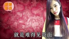  - 云南山歌：你我情缘藏心底