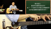 - 吉他基本功练习24指法