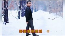  - 云南山歌：一生只爱妹一人