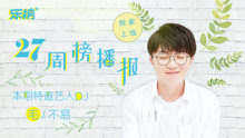  - 毛不易平凡的一天