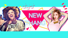  - 抖音 new thang舞蹈教学