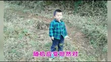  - 云南山歌：宝贝儿子陈俊凡