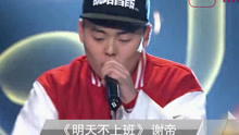  - 明天不上班