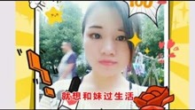  - 云南山歌今生只把妹喜欢