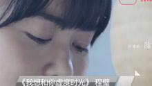  - 我想和你虚度时光