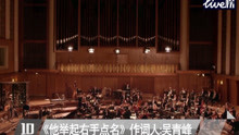  - 他举起右手点名