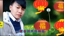  - 山歌《正月十五闹花灯》