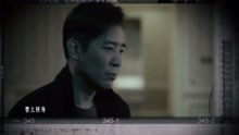 - 电视剧《猎毒人》片尾曲