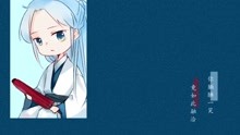  - 叶洛洛、妖蝠- 浪人琵琶