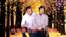  - 云南山歌：妈妈辛苦了