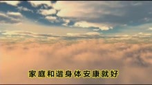  - 孝顺一辈子都还不完