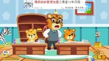  - 好爸爸和坏爸爸