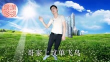  - 云南山歌单身之苦十二月