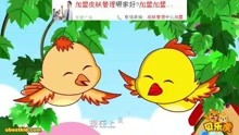  - 蜗牛与黄鹂鸟