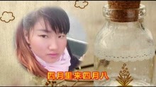  - 山歌《想哥想得心发慌》