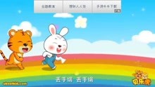  - 丢手绢