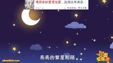  - 虫儿飞