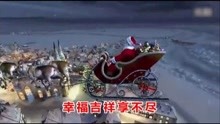  - 山歌《圣诞山歌送祝福》