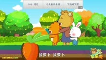 贝乐虎儿歌