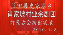  - 秦腔《拆书》01