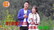  - 贵州山歌一曲相思诉情愁