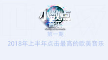  - 欧美歌曲