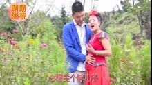  - 山歌《爹妈太想抱孙孙》