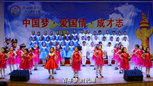  - 大兴小学诵读《军礼》