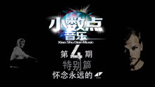  - 艾维奇，Avicii