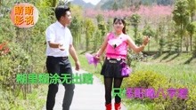 - 云南山歌冬月想妹漂雪花