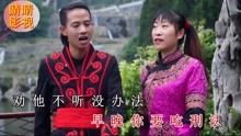  - 云南山歌，对山歌