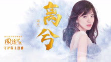  - 离兮