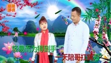  - 云南山歌半辈人生受奔波