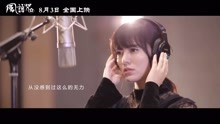  - 《风语咒》守护版主题曲