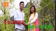  - 云南山歌一世柔情为君留