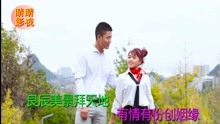  - 云南山歌真心相爱建家园