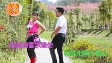  - 云南山歌夜长梦多心发愁