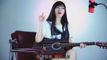  - 你会爱我到什么时候》