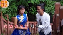  - 八句山歌世上只有爸妈好