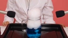 - 干冰泡水声