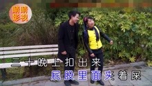  - 云南搞笑啄嘴山歌 张美