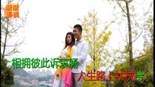  - 贵州山歌一轮明月寄相思