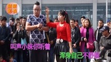  - 云南搞笑啄嘴山歌张青松
