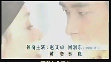  - 风云2, 唯一部片头曲