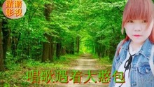  - 云南山歌蚂蚁爬树节节高