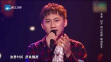  - 吴奇-《体面》