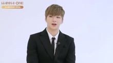 WANNA ONE - Wanna One 出道一周年特别影像