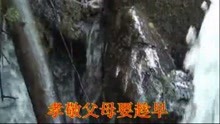  - 云南山歌陪伴父母陪到老